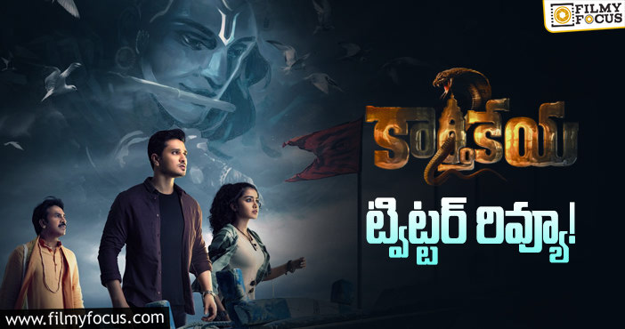 Karthikeya 2 Twitter Review: పాజిటివ్ టాక్ సంపాదించుకుంటున్న కార్తికేయ 2..!