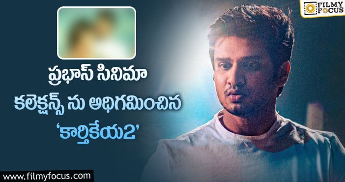 Karthikeya 2: మరో రికార్డ్ బద్దలు కొట్టిన నిఖిల్ ‘కార్తికేయ 2’..!