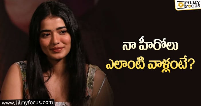 Ketika Sharma: తన హీరోల గురించి చెప్పిన కేతిక శర్మ.. ఏమందంటే?