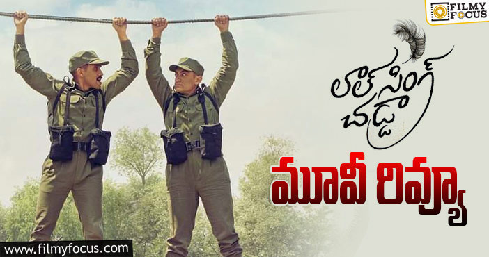 Laal Singh Chaddha Review: లాల్ సింగ్ చడ్డా సినిమా రివ్యూ & రేటింగ్!