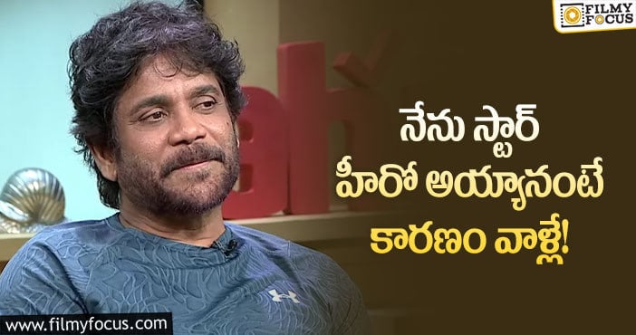 Nagarjuna: నాగార్జున ఇన్ని సినిమాలలో గెస్ట్ రోల్స్ లో నటించారా?