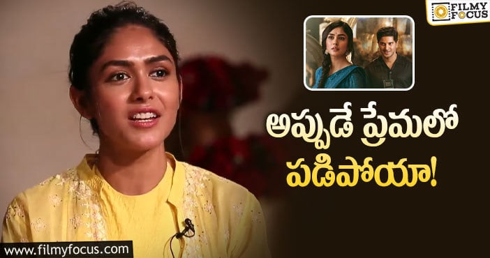 Mrunal Thakur: అలా ప్రకటించారో లేదో వరస కట్టాయి: మృణాల్‌