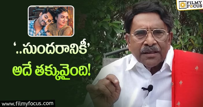 Ante Sundaraniki: నాని సినిమాపై పరుచూరి పోస్ట్‌మార్టం!