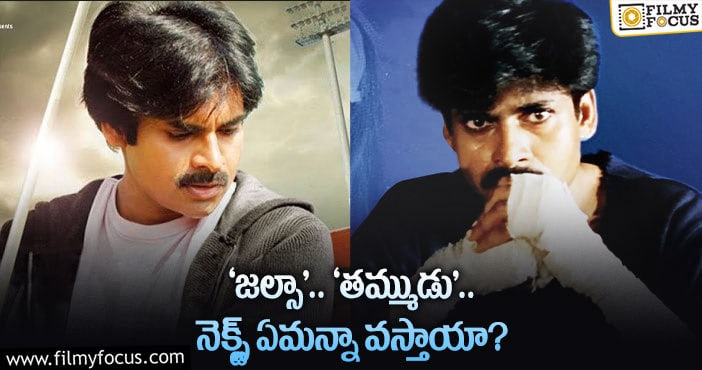 Pawan Kalyan: పవన్‌ బర్త్‌డే స్పెషల్‌.. హైదరాబాద్‌లో అదిరే రెస్పాన్స్‌!