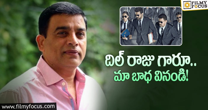 Dil Raju, Ram Charan: దిల్ రాజుకు చుక్కలు చూపిస్తున్న చరణ్ ఫ్యాన్స్.. కానీ?