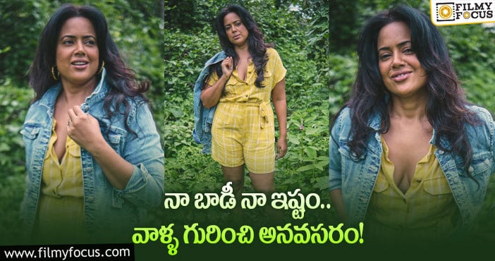 Sameera Reddy: హాట్ టాపిక్ గా మారిన సమీరా రెడ్డి పోస్ట్ ..!