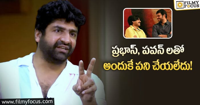 Sekhar Master: ఆయన వల్లే ప్రభాస్ సినిమాకు శేఖర్ మాస్టర్ పని చేయలేదా?