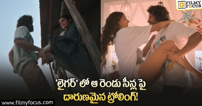 Liger Movie: ఆ రెండు సీన్లు చాలా దారుణంగా ఉన్నాయంటూ ఫ్యాన్సే ఫీలవుతున్నారు..!