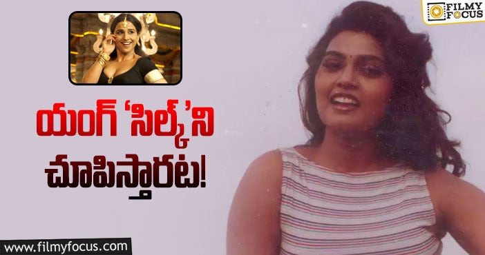 The Dirty Picture2: కొత్త ‘డర్టీ పిక్చర్‌’ త్వరలోనే ప్రారంభం!