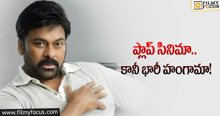 Chiranjeevi: చిరు పాటకు .. ఇద్దరు కొరియోగ్రాఫర్లు, ఎందుకలా..?