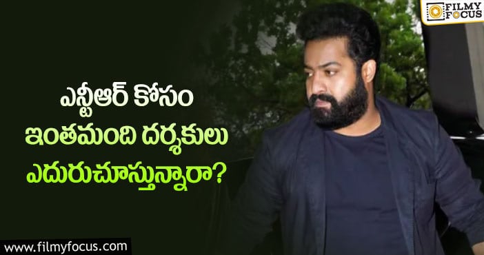 Jr NTR: తారక్ డేట్స్ కోసం ఎదురుచూస్తున్న స్టార్ డైరెక్టర్లు వీళ్లే!