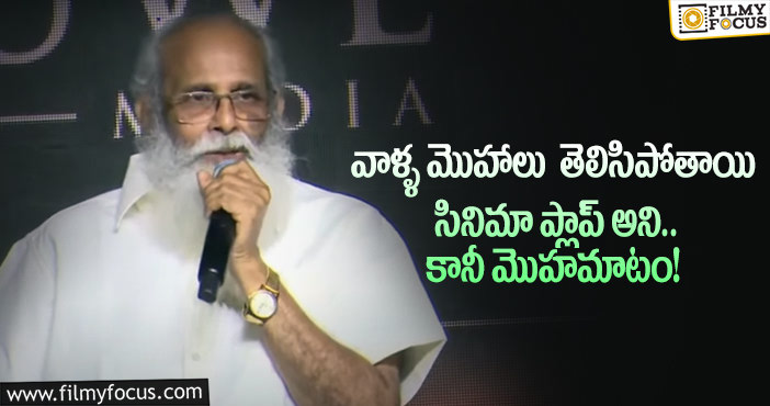 Vijayendra Prasad: ‘కార్తికేయ 2’ ప్రీ రిలీజ్ ఈవెంట్లో విజయేంద్ర ప్రసాద్ షాకింగ్ కామెంట్స్..!