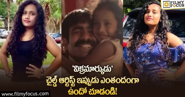 Neha Thota: ‘విక్రమార్కుడు’ ఫేమ్ నేహా లేటెస్ట్ ఫోటోలు వైరల్..!