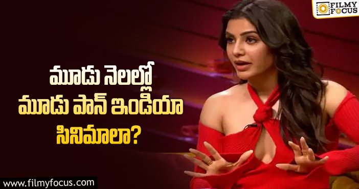 Samantha: ఆ రేర్ రికార్డును సమంత అందుకోనున్నారా?