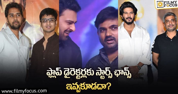 Tollywood: ఫ్యాన్స్ ప్రవర్తన వల్ల టాలీవుడ్ హీరోలకే నష్టమా?