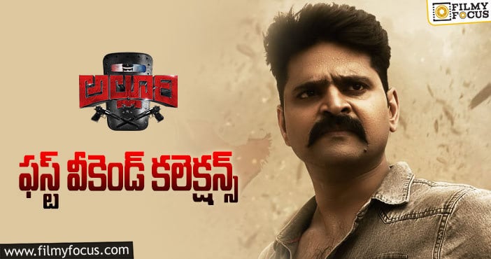 Alluri Collections: ఓకే అనిపించింది కానీ.. ఇంకా చాలా రాబట్టాలి!