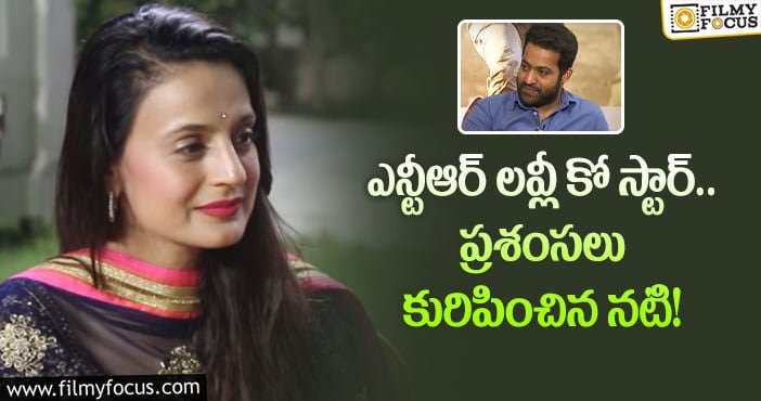 Ameesha Patel, Jr NTR: ఎన్టీఆర్ హార్డ్ వర్కింగ్ స్టార్.. నందమూరి హీరో పై ప్రశంశలు కురిపించిన అమీషా పటేల్!