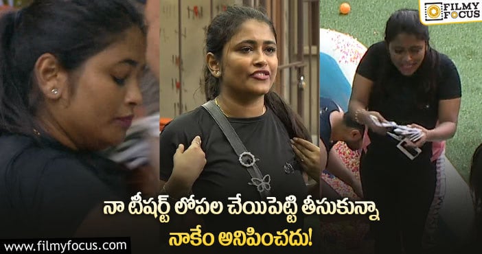 Geetu Royal: చేతిలో కాదు ఎక్కడైనా పెట్టుకుంటా.. దమ్ముంటే ఆడండి..!