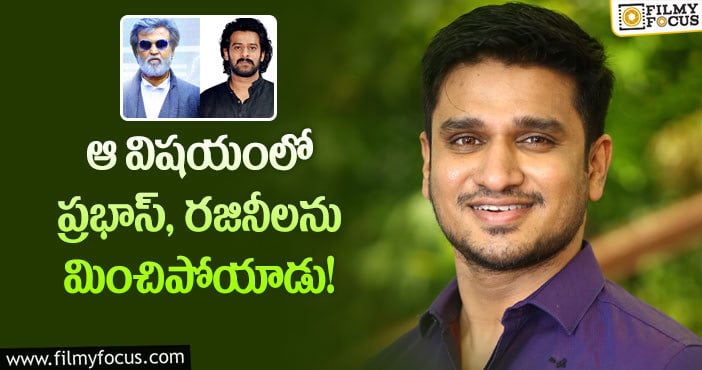 Karthikeya 2: నిఖిల్ రేంజ్ పెరిగిపోయిందిగా..?