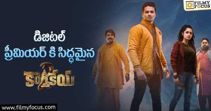 Karthikeya 2: ప్రముఖ ఓటీటీలో స్ట్రీమింగ్ కానున్న కార్తికేయ 2 ఎప్పుడంటే?