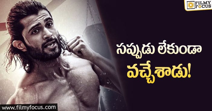 Liger OTT: ఓటీటీలో లైగర్‌.. ఇక్కడేం చేస్తాడో?