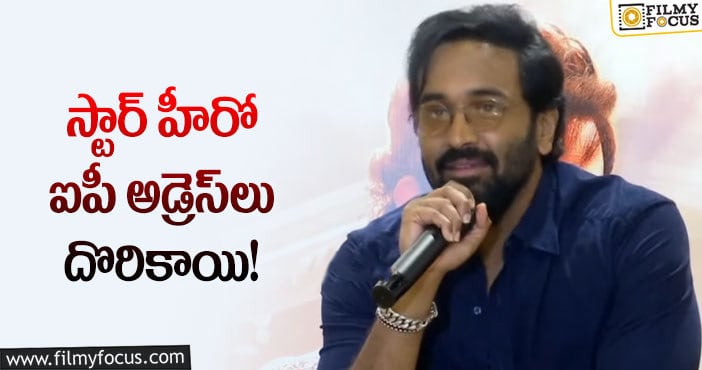 Manchu Vishnu: ట్రోలింగ్‌పై మంచు విష్ణు కామెంట్స్‌ వైరల్‌!