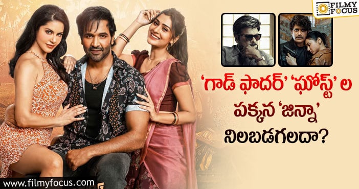 Manchu Vishnu: రిస్క్ చేస్తున్న మంచు విష్ణు.. రిజల్ట్ ఏమవుతుందో..!