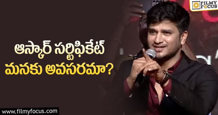 Nikhil: ప్రతిష్ఠాత్మక అకాడెమీ అవార్డ్స్‌పై నిఖిల్‌ స్పందన వైరల్‌!