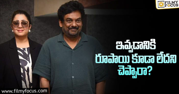 Puri Jagannadh, Charmi: పూరీ, ఛార్మీ డిస్ట్రిబ్యూటర్లతో అలా అన్నారా?