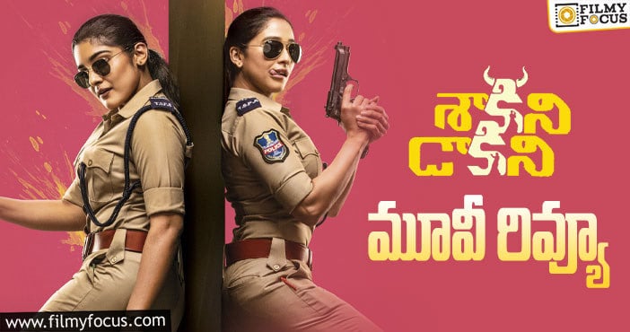 Saakini Daakini Review: శాకిని డాకిని సినిమా రివ్యూ & రేటింగ్!