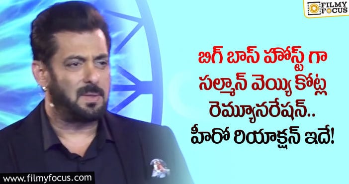 Salman Khan: ఇకపై నేను సినిమాలు చేయాల్సిన పనిలేదు: సల్మాన్ ఖాన్