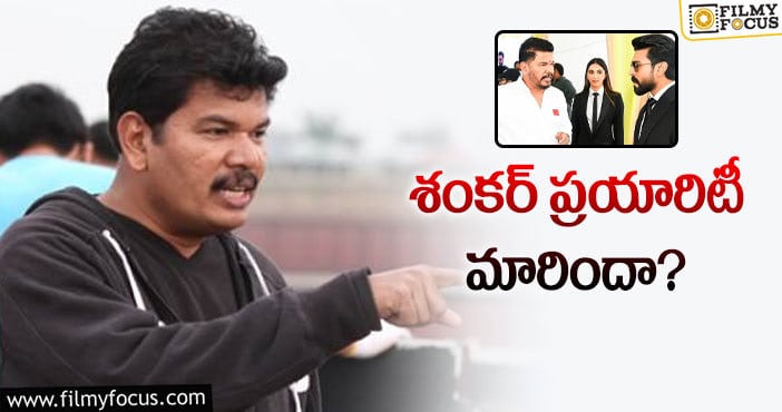 Shankar: శంకర్ కారణంగా చరణ్ ఇబ్బంది పడుతున్నారా..?