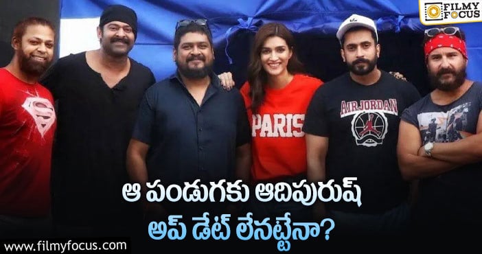 Prabhas: ప్రభాస్ ఫ్యాన్స్ కు షాకింగ్ న్యూస్.. ఏమైందంటే?