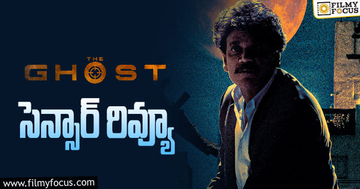 The Ghost: ది ఘోస్ట్ మూవీకి ఆ సీన్స్ హైలెట్ కానున్నాయా?