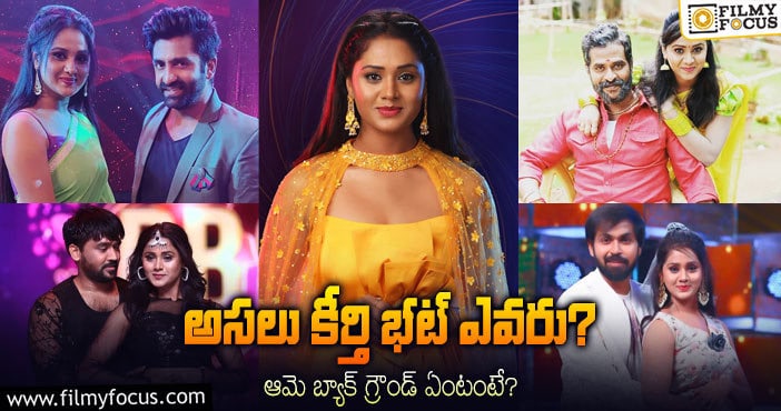 Keerthi Bhat: ‘బిగ్ బాస్ 6’ కంటెస్టెంట్ కీర్తి భట్ గురించి 10 ఆసక్తికరమైన విషయాలు..!