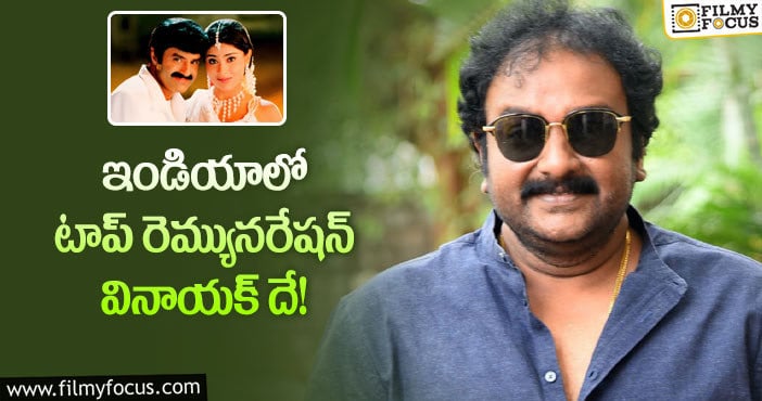 Vv Vinayak: చెన్నకేశవరెడ్డి మూవీకి వినాయక్ రెమ్యునరేషన్ ఎంతో తెలుసా?