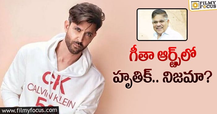 Hrithik Roshan: కుర్ర దర్శకుడికి బాలీవుడ్‌ స్టార్‌ను ఇస్తున్నారా?