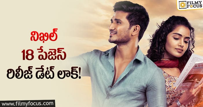 Nikhil: కార్తికేయ హిట్… ఆ పండుగను టార్గెట్ చేసిన 18 పేజెస్?