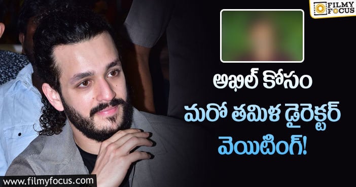 Akhil: ఆ తమిళ డైరెక్టర్ కు అఖిల్ ఛాన్స్ ఇస్తాడా..?