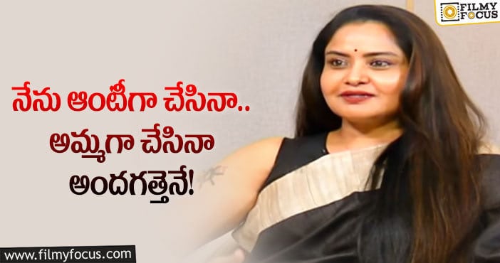 Pragathi: వారెంత మంది వచ్చినా నాకు అవకాశాలు వస్తాయి: ప్రగతి