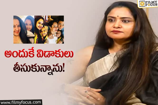 Actress Pragathi: నా భర్తతో కలిసుండాలని చాలా ట్రై చేశాను … కానీ విడాకులు తీసుకోక తప్పలేదు : ప్రగతి