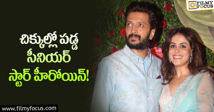 Genelia: హీరోయిన్ జెనీలియా పై విమర్శలు గుప్పిస్తున్న బిజెపి నేతలు.. కారణం?