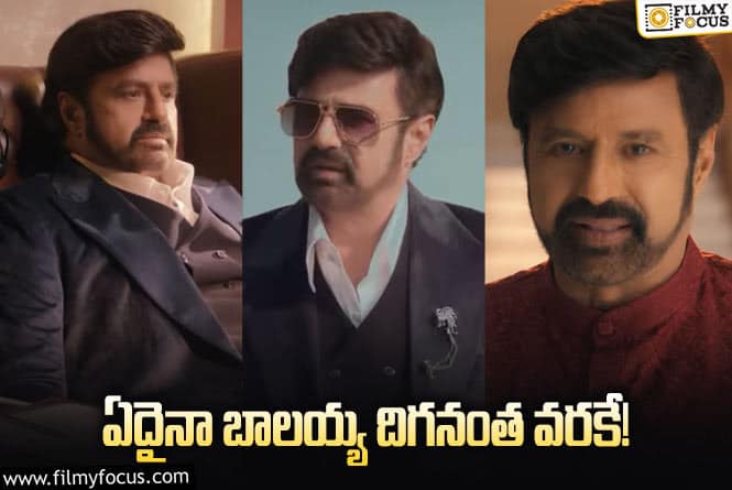 Balayya Babu: బాలయ్య ప్రకటనలకి  బ్రహ్మాండమైన స్పందన..!