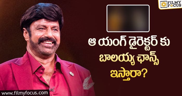 Balayya Babu: స్టార్ ప్రొడ్యూసర్ బాలయ్యతో సినిమా నిర్మించనున్నారా?