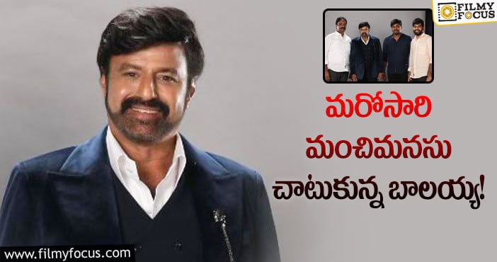 Balakrishna: బ్రాండ్ అంబాసిడర్ గా బాలయ్య రెమ్యునరేషన్ ఎంతంటే!