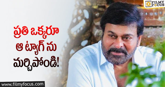 Chiranjeevi: సినిమాకు ప్రాంతం కాదు.. కంటెంట్ ముఖ్యం చిరంజీవి కామెంట్స్ వైరల్!