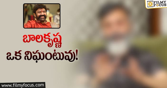 Balayya Babu: బాలయ్య ఎనర్జీ లెవెల్స్ పై నటుడి షాకింగ్ కామెంట్స్!