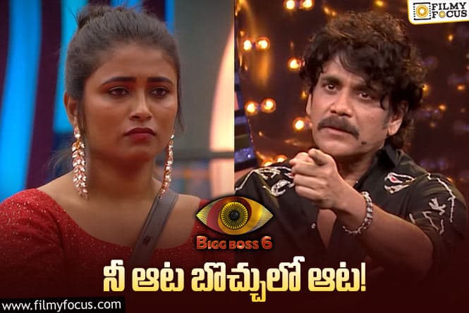 Geetu, Nagarjuna: గీతుని బొమ్మాట ఆడిన నాగార్జున..! వీకండ్ మసాలా ఎపిసోడ్ రెడీ..!