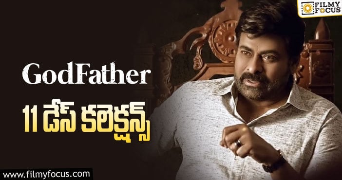 Godfather Collections: 11 వ రోజు మంచి ఛాన్స్ మిస్ చేసుకున్న గాడ్ ఫాదర్ ..!