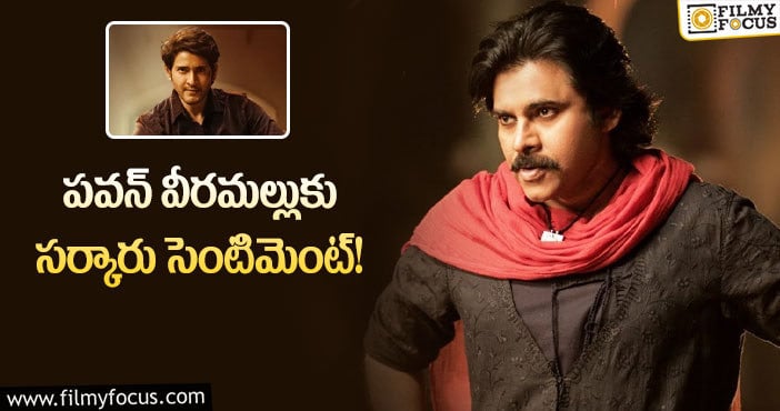 Pawan Kalyan: హరిహర వీరమల్లు మూవీ కొత్త రిలీజ్ డేట్ ఇదే!